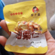 【开袋即食】甘栗仁去壳板栗仁即食油栗仁孕妇小零食蒸熟制栗子仁