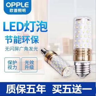 欧普LED吊灯灯泡大螺口小螺口E27E14三色变光欧普led玉米灯泡