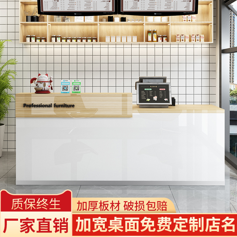 收银台奶茶店前台接待台吧台柜商用店