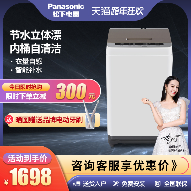 Panasonic/ Panasonic XQB70-Q27H2F Automatic washing machine 7kg8 kg . household Wave wheel Wife No.in the Large household appliances , Washing machine category - from Buy2taobao.com to provide professional Taobao agent buy service