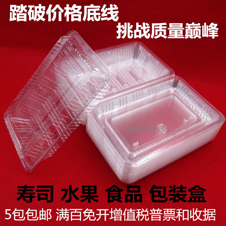 一次性寿司带盖餐盒长方形透明塑料果