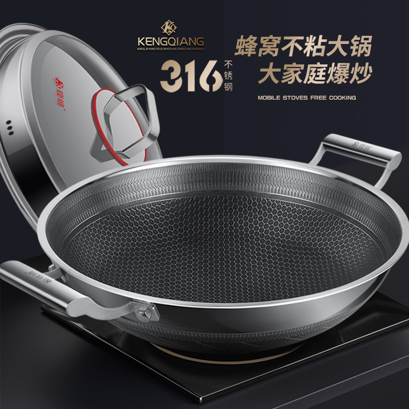 蜂窝不粘锅德国