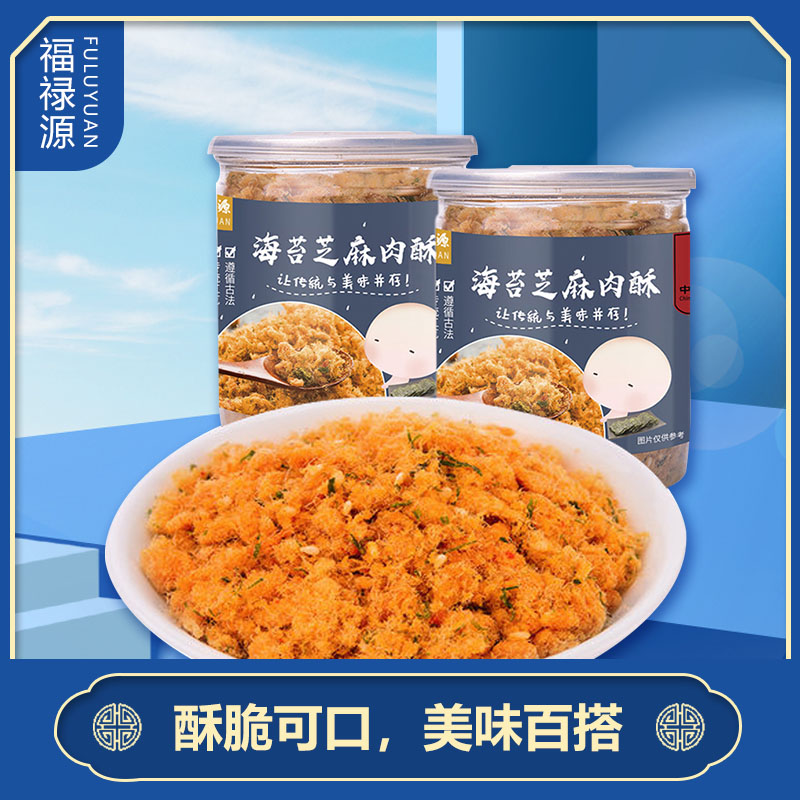 福禄源肉松罐装小贝肉酥海苔原味寿司