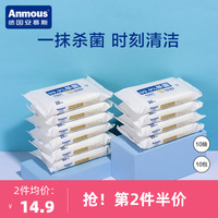 安慕斯儿童消毒湿巾小包便携装学生卫生抑菌湿巾非酒精湿巾10包