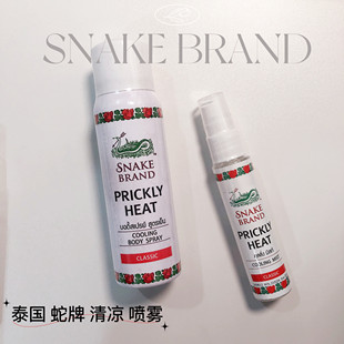 泰国蛇牌喷雾SNAKE BRAND痱子水清凉身体玫瑰蛇粉圣露斯降温喷雾