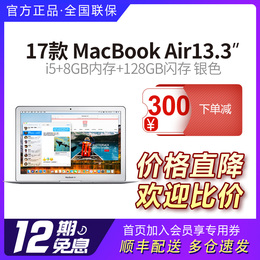12期免息/现货Apple/苹果13.3英寸MacBook Air128GMQD32CH/A笔记本电脑轻薄便携国行正品全国联保原封装
