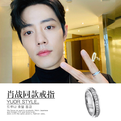 肖战同款戒指女绿洲代言指环设计尾戒陈情令饰品满钻转动时来运转