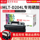 天威适用三星MLT-D204L粉盒Xpress SL-M3325ND m3375hd m3825nd m3875hd m4075 m4025硒鼓 打印机碳粉墨粉盒