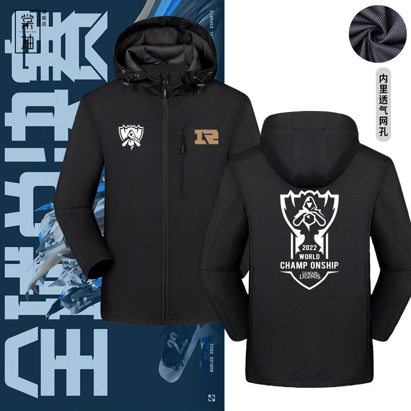s12全球总决赛出征服edg rng 战队jdg队服游戏户外保暖运动冲锋衣
