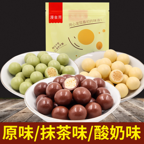 漫食界麦丽素巧克力豆夹心多味袋装儿童年怀旧小零食（代可可脂）
