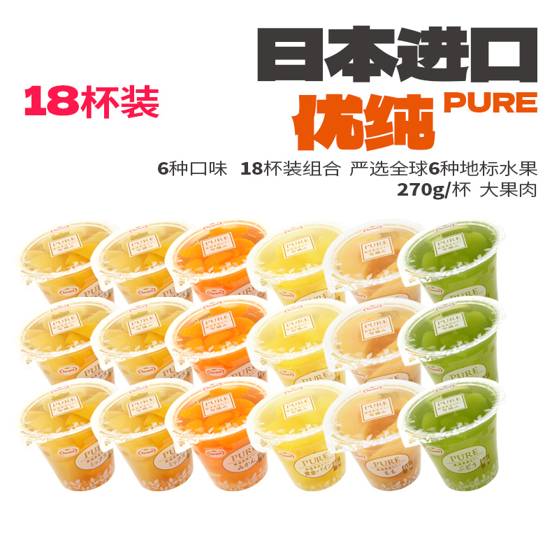 Tarami日本进口PURE桃橘子葡萄菠萝枇杷果肉果冻休闲零食270g*18