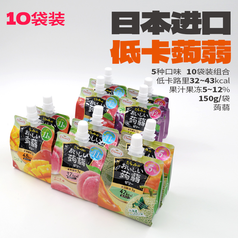 Tarami原装进口低卡蒟蒻白桃味葡萄味芒果味果冻休闲零食150g*10