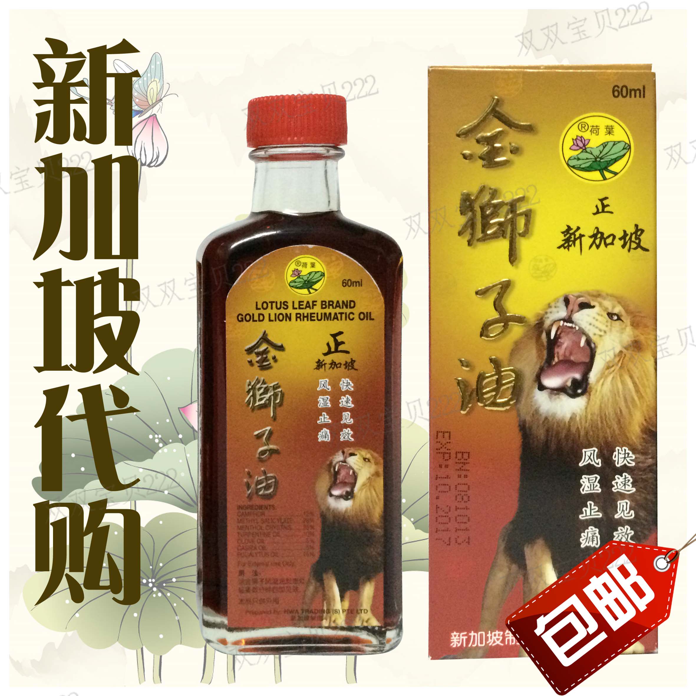 搜索"狮子油"的优惠券结果页-搜券网
