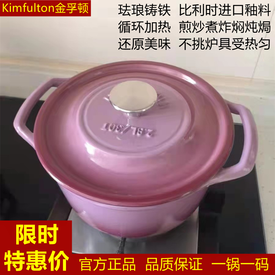 抖音网红Kimfulton金孚顿珐琅铸铁锅炖锅25cm家用纯色煲汤锅汤煲