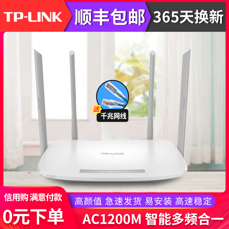 【顺丰包邮】TP-LINK双频百兆千兆端口无线路由器家用高速WIFI光纤5G智能双千兆光纤大功率穿墙王WDR5620|msdalam kategori peralatan rangkaian/Rangkaian yang berkaitan, router, router biasa - dari Buy2taobao.com untuk memberikan perkhidmatan ejen Taobao profesional membeli