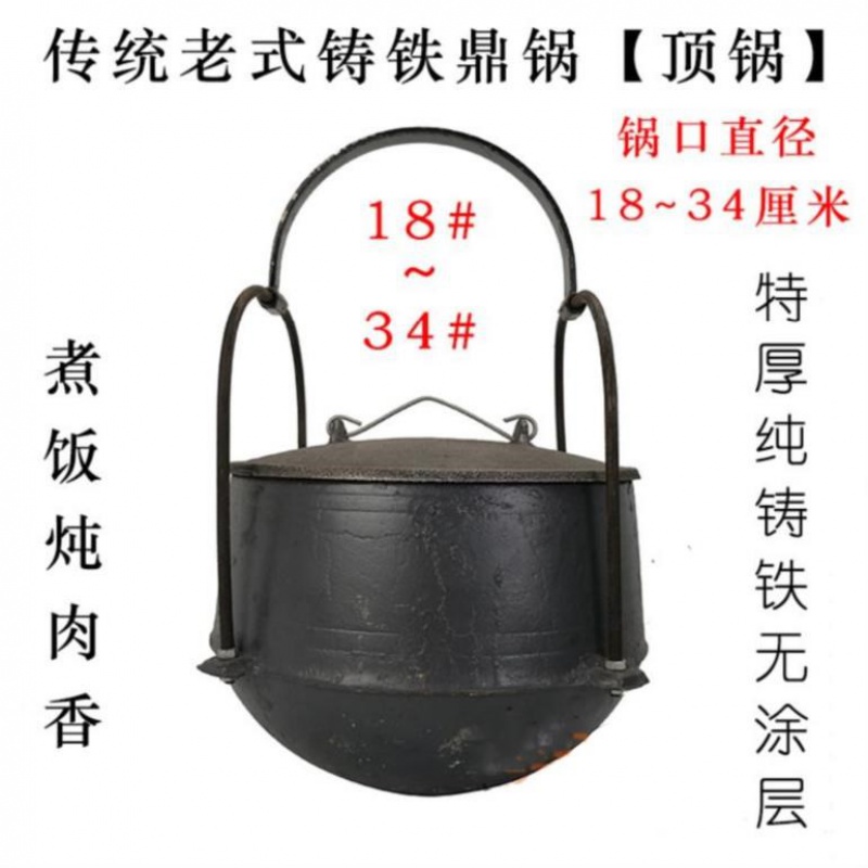 吊锅锅子铸铁老式煮饭煲铁鼎顶锅煲汤锅用具铁罐老铁带盖铁罐子