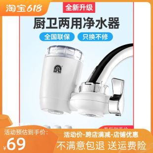 容声净水器家用厨房水龙头过滤器自来水净化器直饮净水机