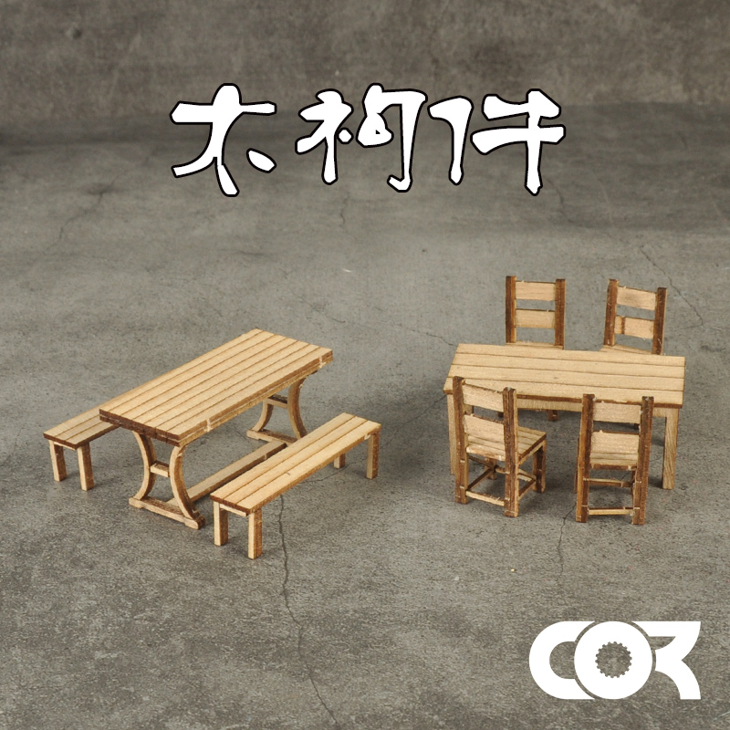 柯作军模模型场景情景沙盘制作工具DIY材料木条1:35桌子椅子凳子|msdalam kategori mod main/animasi/Zhou Bian/cos/permainan papan, pesawat model profesional/mod perjalanan/model tentera/UAV, model bangunan - dari Buy2taobao.com untuk memberikan perkhidmatan ejen Taobao profesional membeli