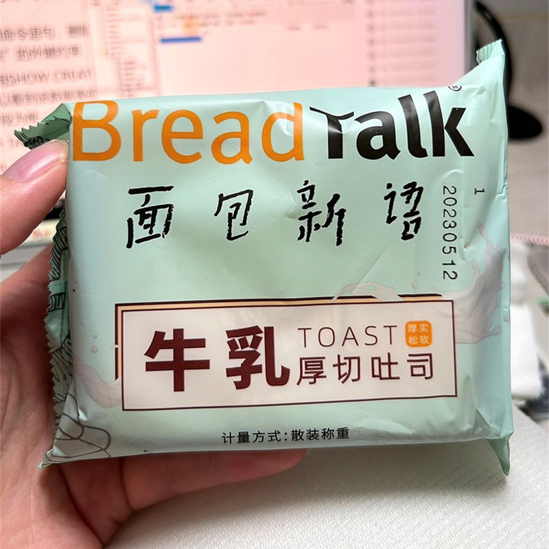 新语牛乳厚切吐司面包整箱价营养早餐零食代餐健康食品面包