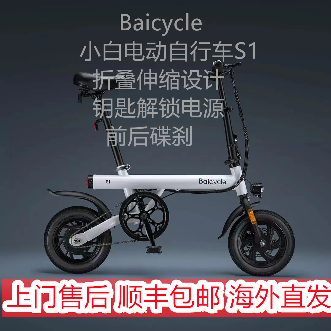 小米米家生态链baicycle小白s1折叠电动自行车12寸便携代步锂电池