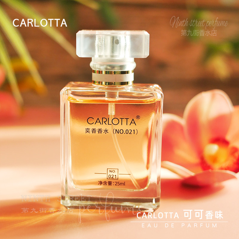 可可女士香水粉邂逅黑鸦片柏林少女edp浓香型女人味清新持久淡香