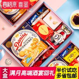 喜福来喜蛋喜饼满月礼盒伴手礼猪宝宝诞生回礼孩子百日酒宴糖周岁