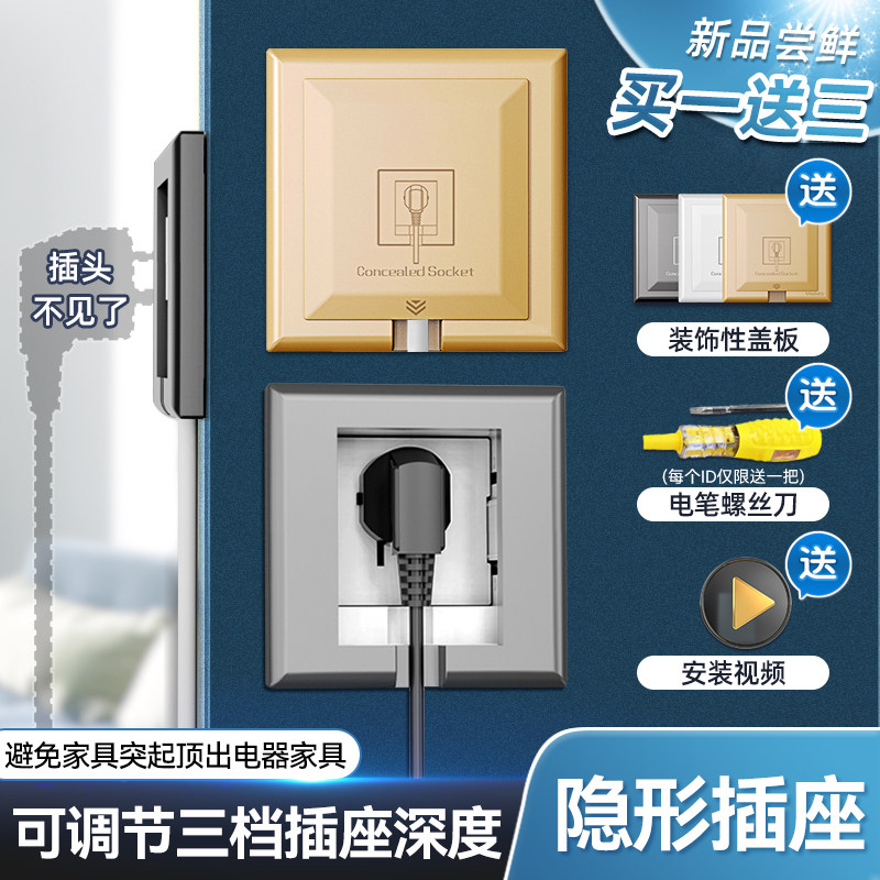 嵌入式插座冰箱插头隐形隐藏墙插86型墙壁内嵌式暗装五孔开关面板