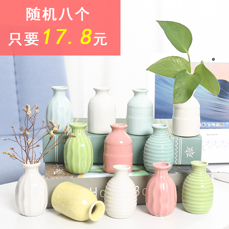 北欧陶瓷水培小花瓶简约小摆件客厅插花电视柜家居装饰品创意摆设