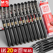 Chenguang Confucius Temple prayer gel pen test special 0.5mm carbon black water-based pen students use the college entrance examination signature pen full needle tube bullet multi-functional ballpoint pen core stationery