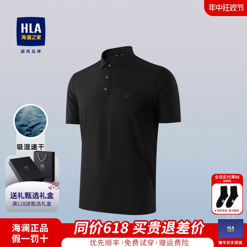 HLA/海澜之家2024新款短袖商