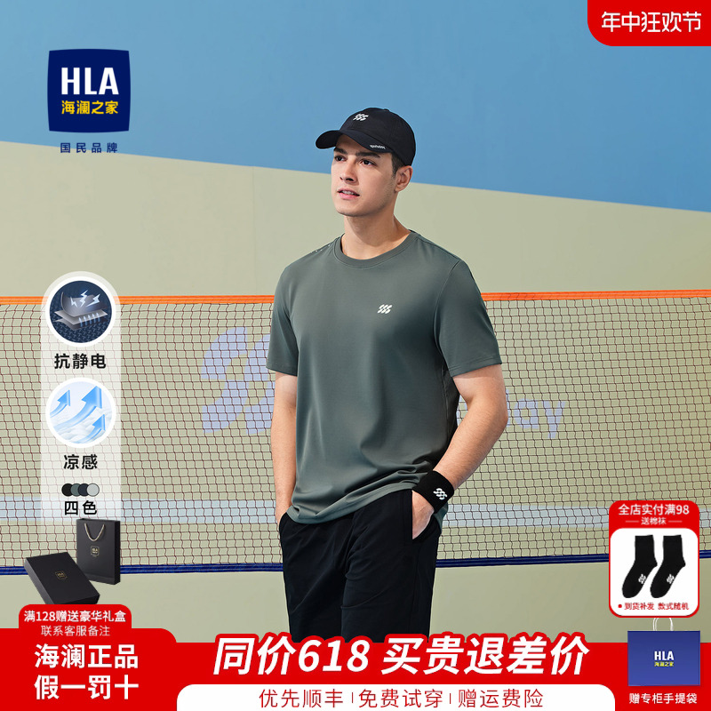 HLA/海澜之家sportsday