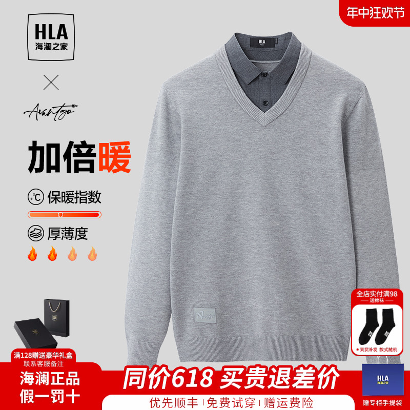 HLA/海澜之家轻商务时尚系列双领