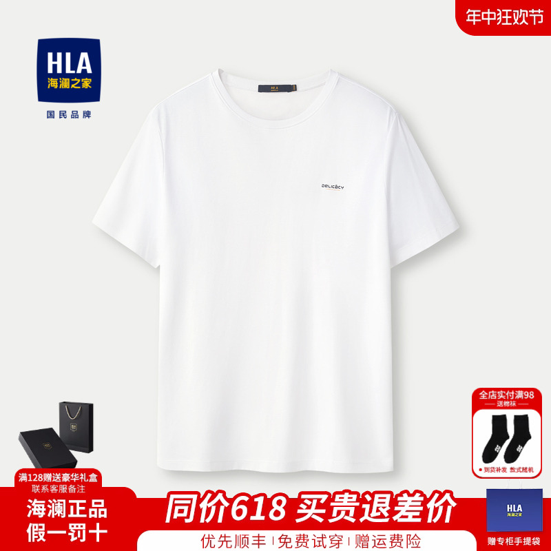 HLA/海澜之家短袖男士T恤夏季新