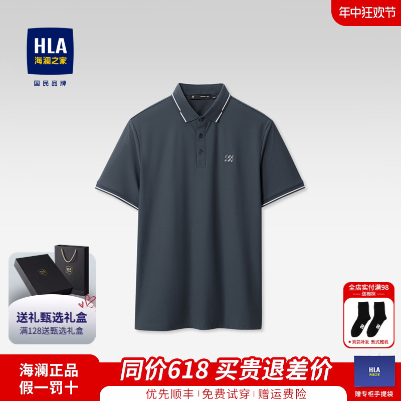 HLA/海澜之家父亲装polo衫2