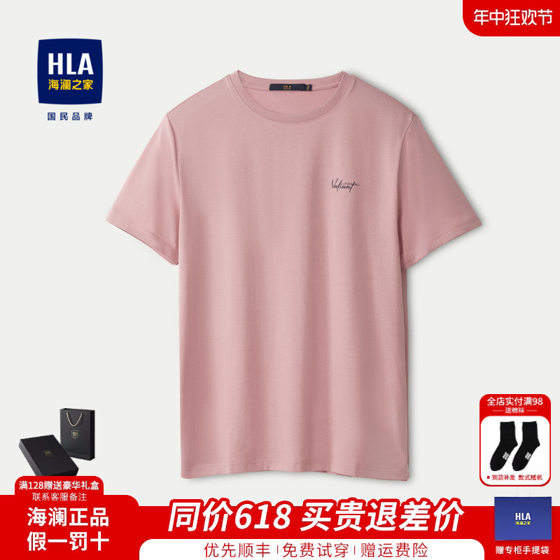 HLA/海澜之家圆领爸爸短袖T恤2