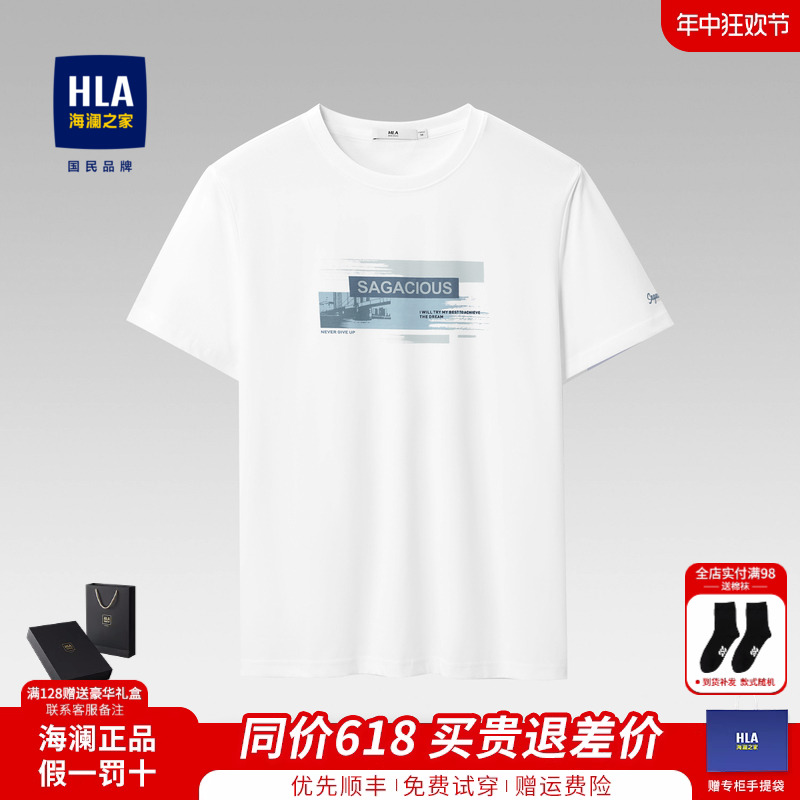 HLA/海澜之家印花舒适短袖T恤2