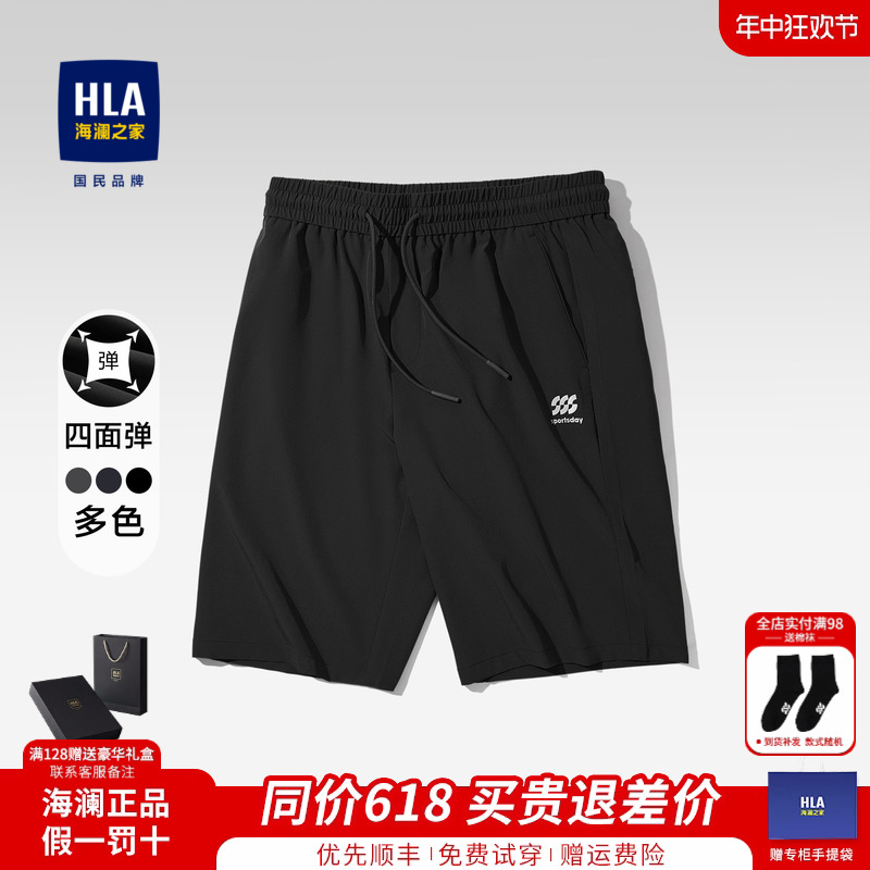 HLA/海澜之家男士休闲宽松五分裤