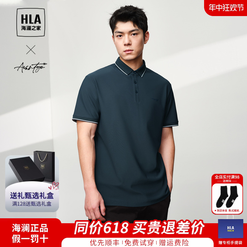 HLA/海澜之家轻商务时尚男装PO