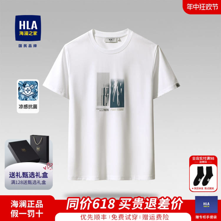 HLA/海澜之家男士休闲短袖T恤2