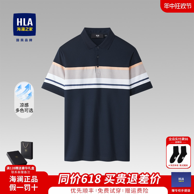 HLA/海澜之家中年爸爸POLO衫