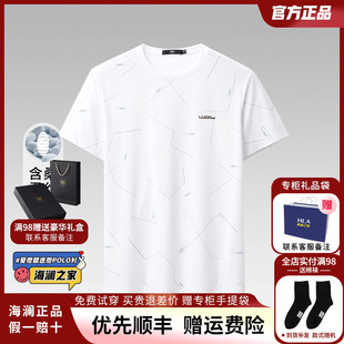 HLA/海澜之家含桑蚕丝短袖T恤2024夏季新款含莫代尔宽松舒适短t男