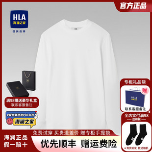 HLA/海澜之家圆领户外长袖T恤23秋款纯色纯棉运动舒适透气卫衣男