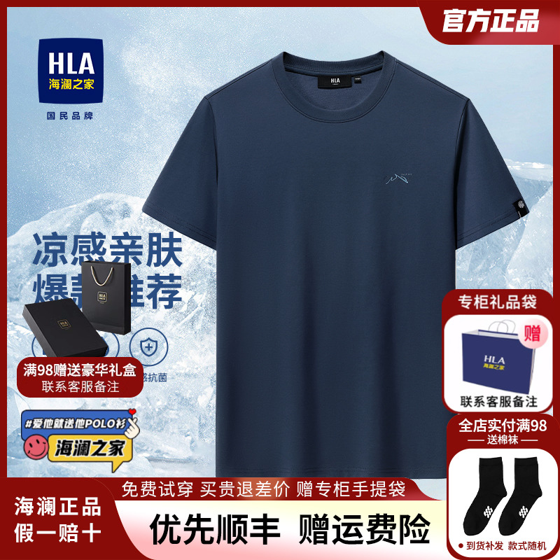 HLA/海澜之家爸爸短袖男士T恤夏