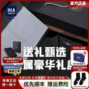 HLA/海澜之家礼盒装父亲短袖POLO衫23夏季新款黑色微弹刺绣T恤男