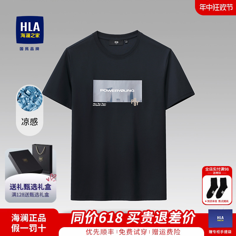 HLA/海澜之家圆领爸爸短袖T恤2