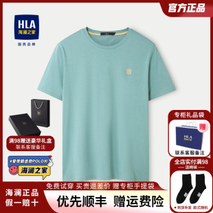 HLA/海澜之家男士2024夏季新款短袖T恤休闲宽松爸爸中年体恤上衣