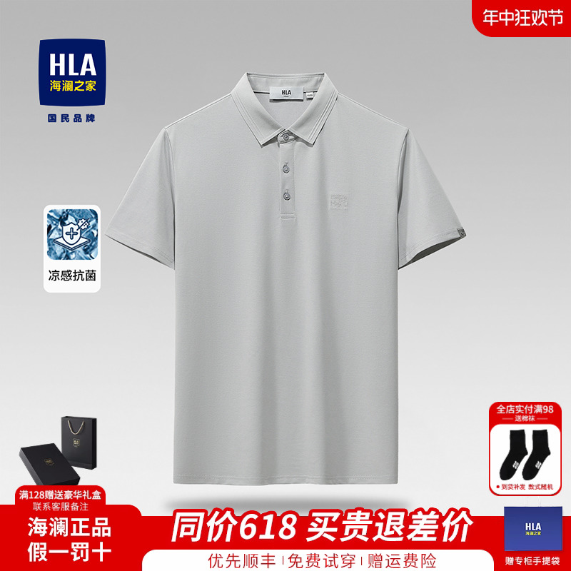 HLA/海澜之家男士短袖POLO衫