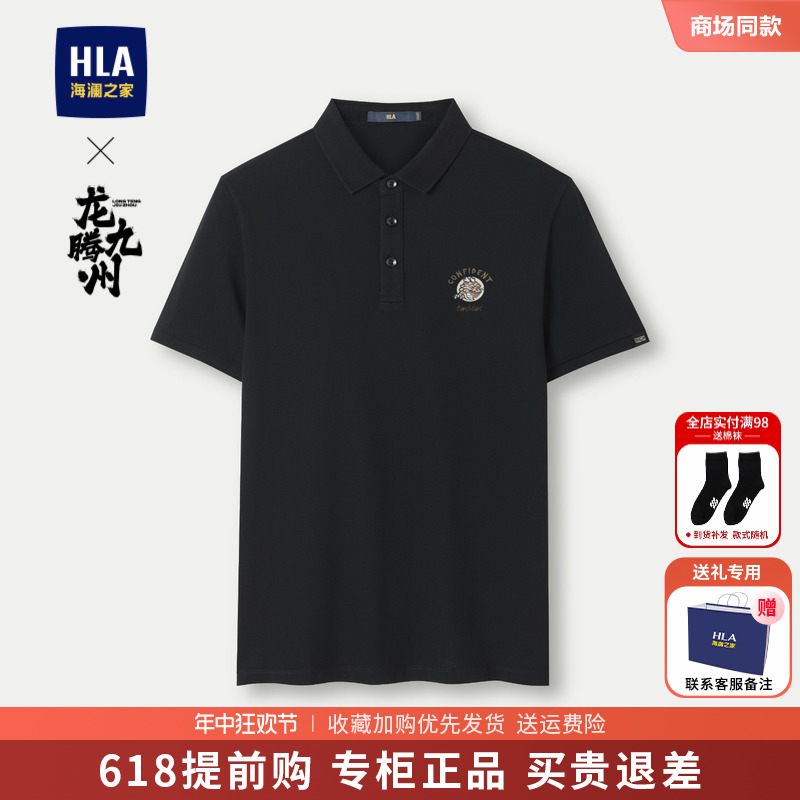 HLA/海澜之家龙腾九州系列短袖P