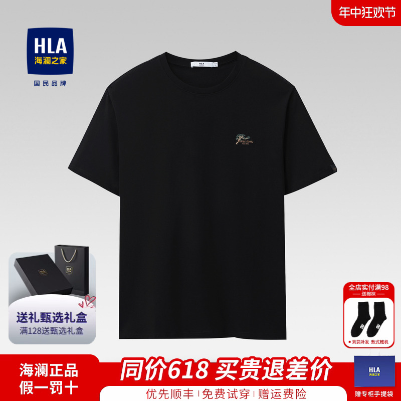 HLA/海澜之家叶露盈联名中华大地