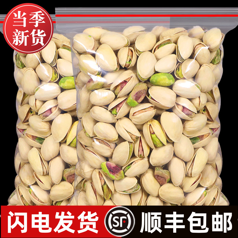 本色自然开口盐焗开心果500g原色无漂白新货坚果休闲零食每日特产